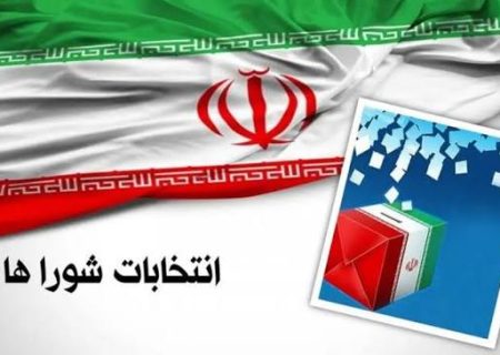 داوطلبان انتخابات شوراها تا ۲۷ مهر استعفا دهند