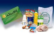آغاز اجرای کالابرگ جدید از آبان ماه
