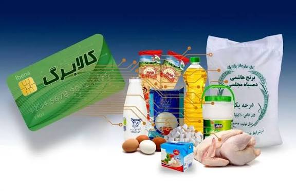 آغاز اجرای کالابرگ جدید از آبان ماه