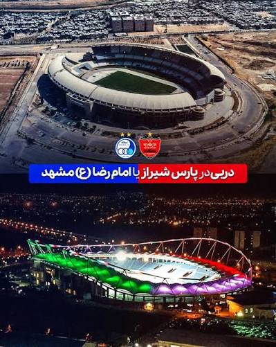 دربی ۱۴ آذر، در شیراز یا مشهد