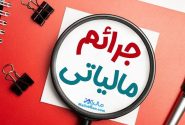 آخرین فرصت برای استرداد اظهارنامه تابستان در فارس تعیین شد  به