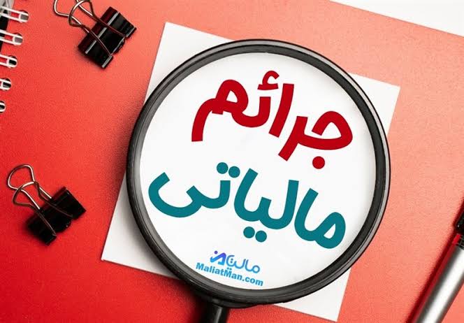آخرین فرصت برای استرداد اظهارنامه تابستان در فارس تعیین شد  به