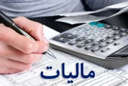 فرصت محدود برای بخشودگی و تقسیط بدهی مالیاتی مودیان جهرم