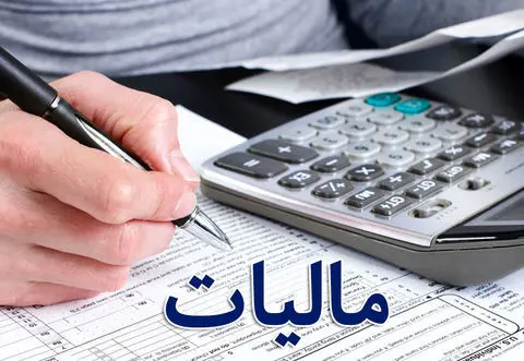 فرصت محدود برای بخشودگی و تقسیط بدهی مالیاتی مودیان جهرم