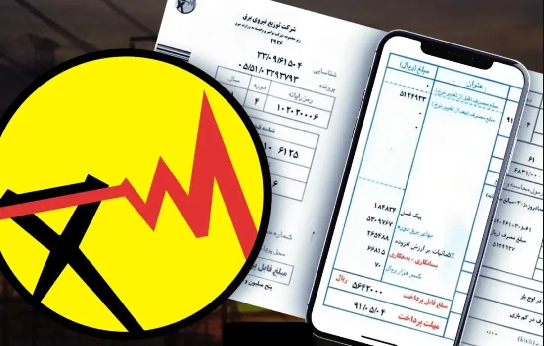 اخطار مدیریت توزیع برق جهرم: بدهکاران تا ۱۲ آبان، بدهی برق خود را پرداخت کنند وگرنه برقشان قطع میشود