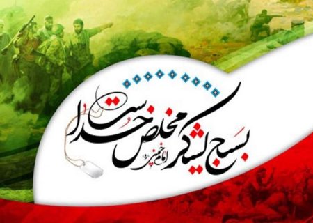 اجرای ۵۰۰ برنامه هفته بسیج در شهرستان جهرم/ ۵ آذرماه ۱۴۰۴؛ آغاز رسمی کنگره ملی ۱۲۰۰ شهید شهرستان جهرم