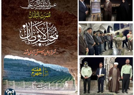 آیین رونمایی از پوستر هفته جهرم برگزار شد