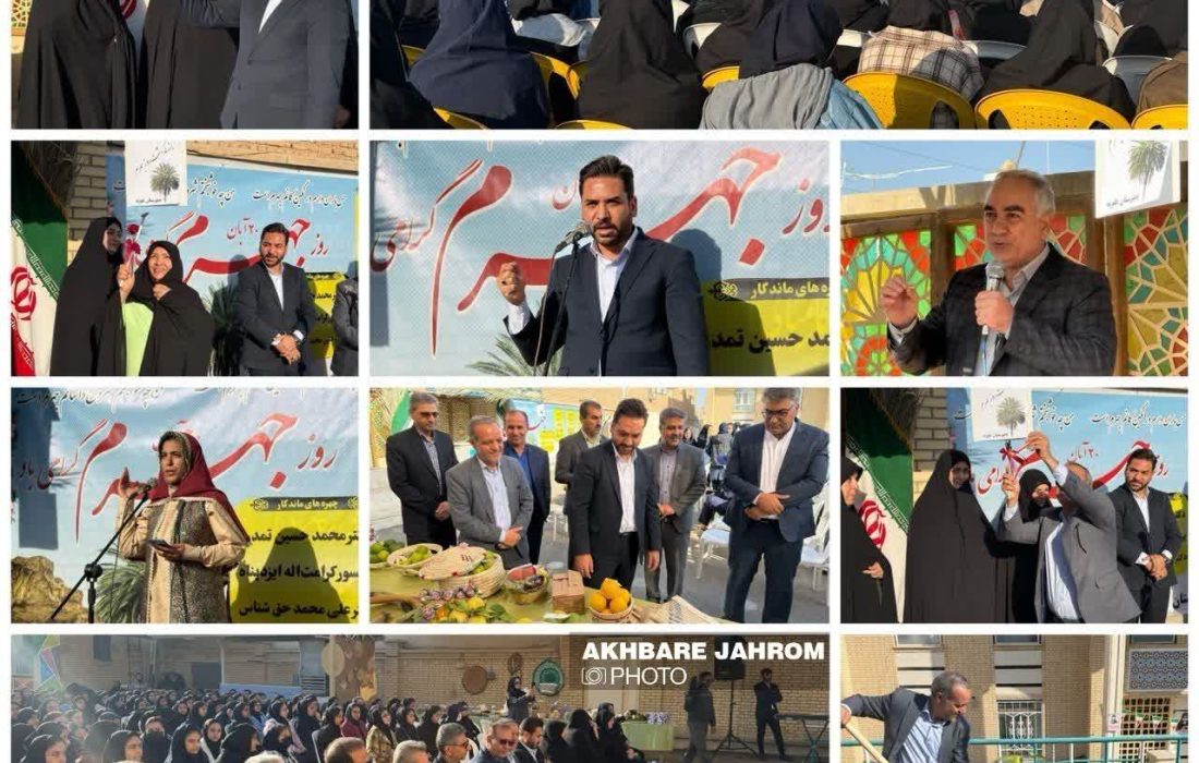 نواخته شدن زنگ جهرم در اولین روز از هفته جهرم