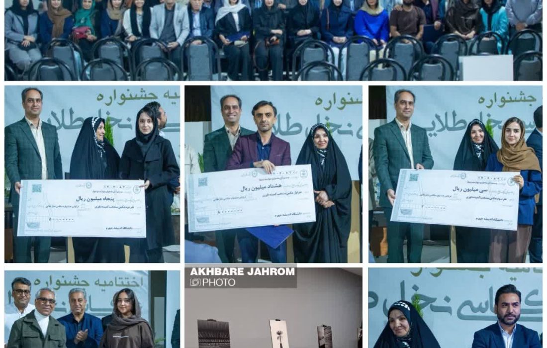 جشنواره عکاسی «نخل طلایی»، برگزیدگان خود را شناخت