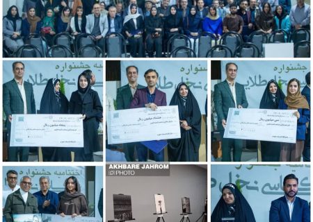 جشنواره عکاسی «نخل طلایی»، برگزیدگان خود را شناخت