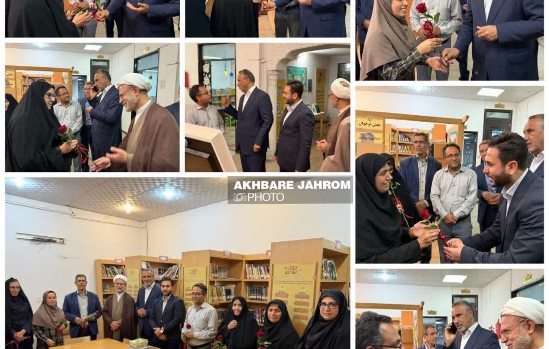 تجلیل و قدردانی از کتابداران شهرستان جهرم به مناسبت هفته کتاب و کتابخوانی