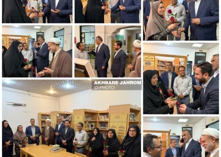 تجلیل و قدردانی از کتابداران شهرستان جهرم به مناسبت هفته کتاب و کتابخوانی