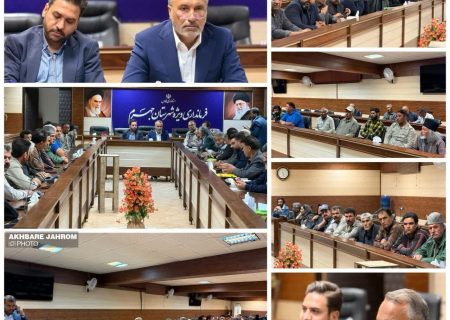 برگزاری نشست بررسی مسائل و مشکلات عشایر شهرستان جهرم