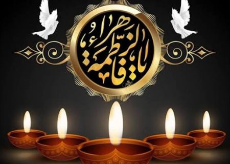 ممنوعیت برگزاری مراسم شادی و پخش موسیقی در ایام فاطمیه اول و دوم