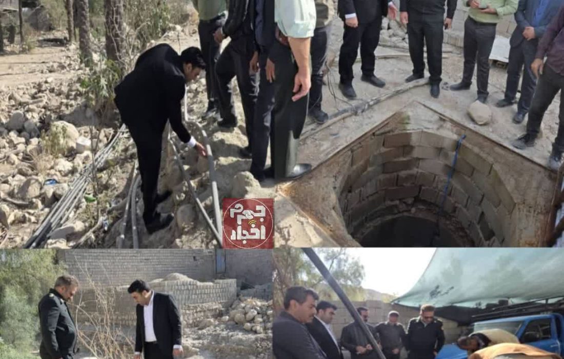 دستور فوری دادستان جهرم برای توقف و جمع‌آوری لوله‌های انتقال غیرمجاز آب شرب به باغات در یکی از روستاهای این شهرستان