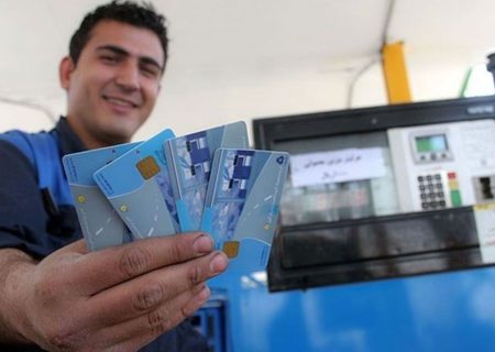 اطلاعیه شرکت ملی پخش فرآورده‌های نفتی درباره کارت سوخت مالکان چندخودرو